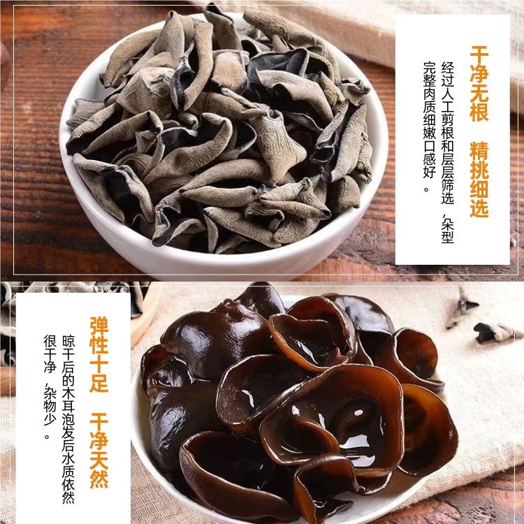 细云耳-4