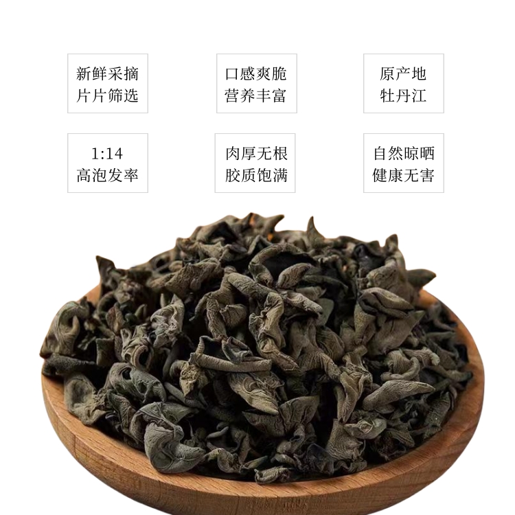 细云耳-7