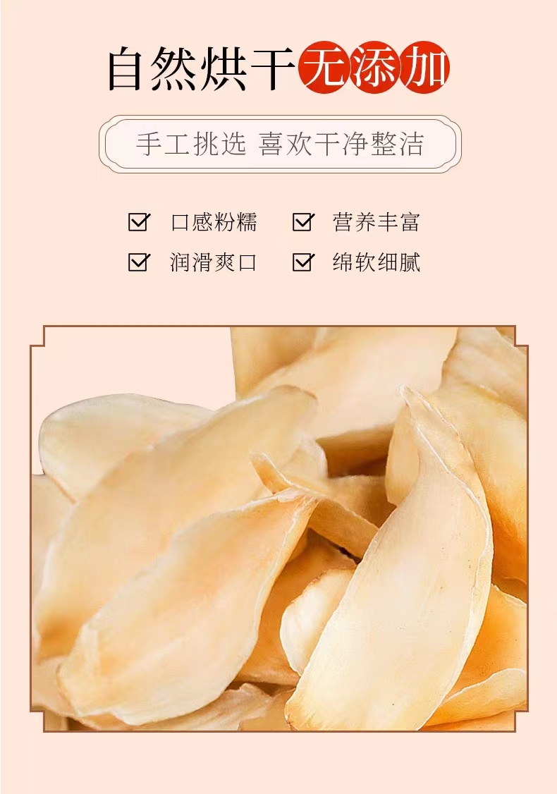 百合干-4