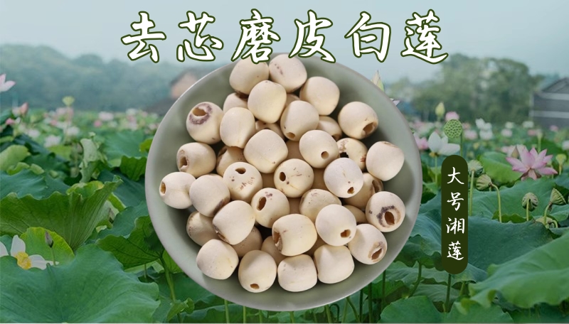 2.磨皮湘莲.
