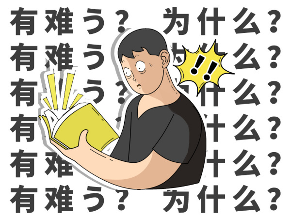 日语说谢谢除了 “有难う” 还有。。。