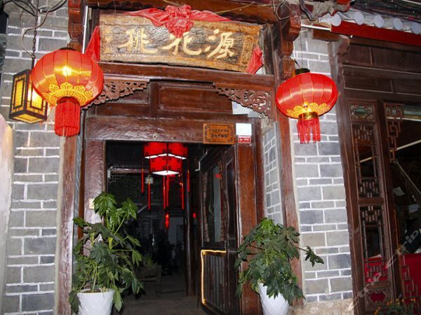 预订客栈门票