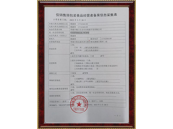 商标16类