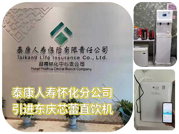佳慧集团万达店