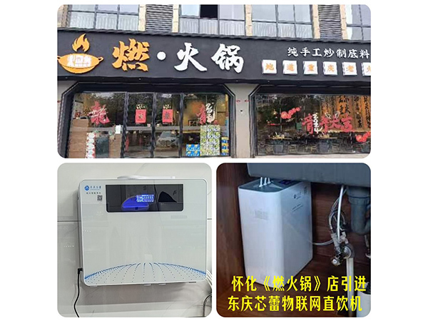 鸡棚子洪江店