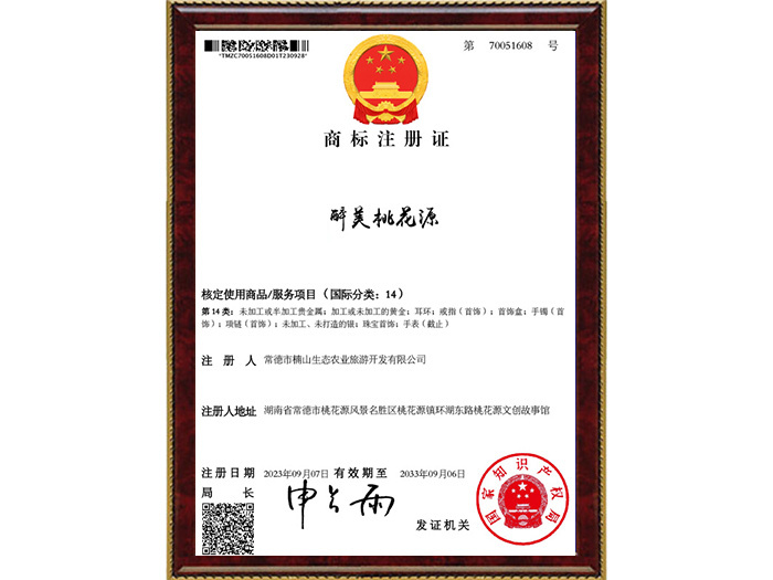 商标14类