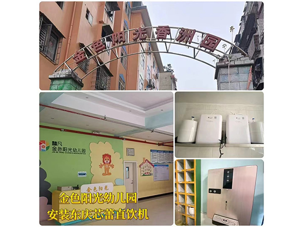 金色阳光幼儿园