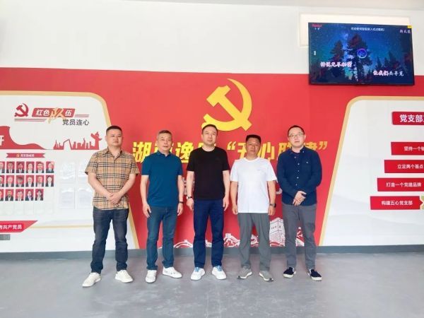 湖南省物協(xié)一行考察調(diào)研公司黨群活動(dòng)中心