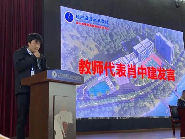 株洲海事职业学校——2024年春季开学典礼暨表彰大会