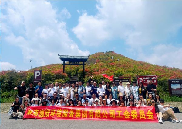 同心聚力，共赴浪漫花海