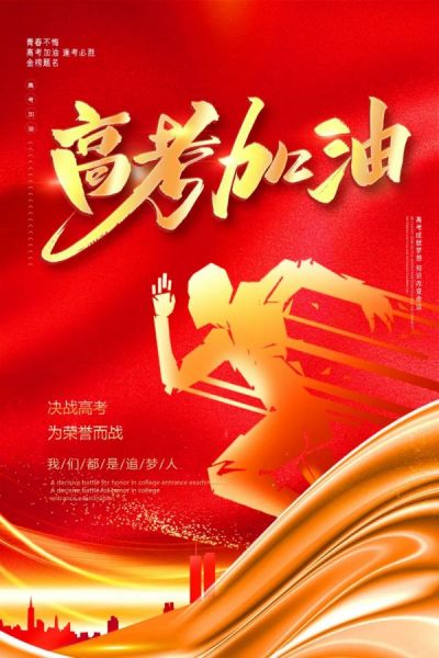 @高考生|湖南逸欣為你加油！