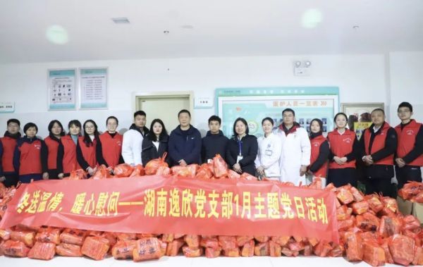 湖南逸欣开展“冬送温情，暖心慰问”活动