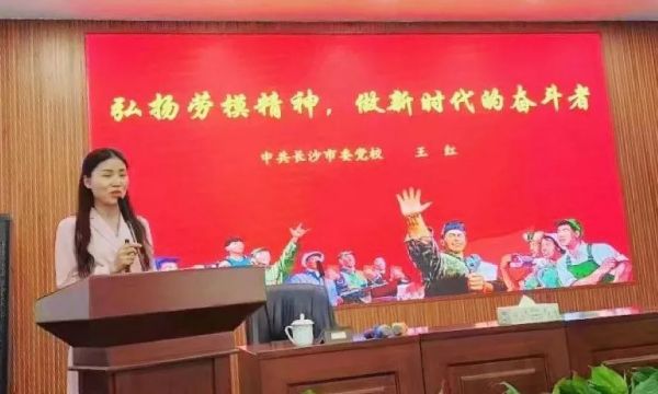 学习劳模事迹，汲取精神食粮----我司召开第三届职工代表 (