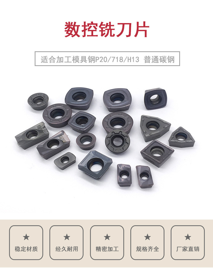 钨钢刀粒