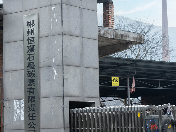 厂房设备