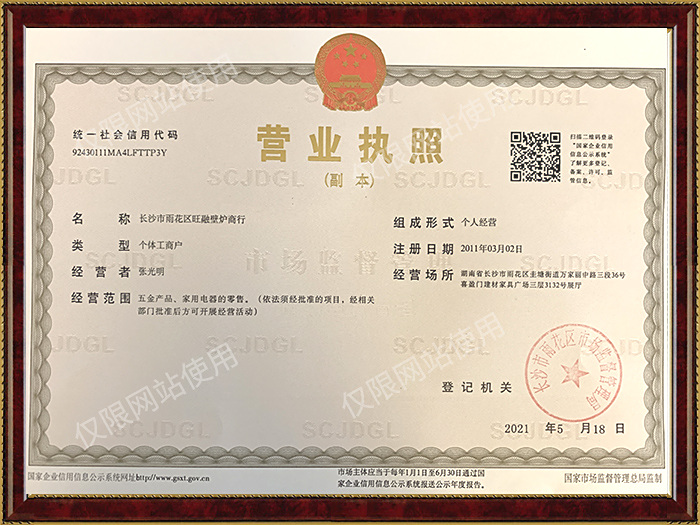 营业执照