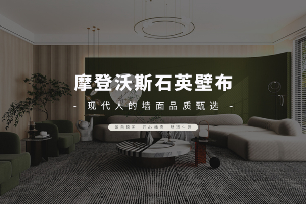 什么是石英壁布？