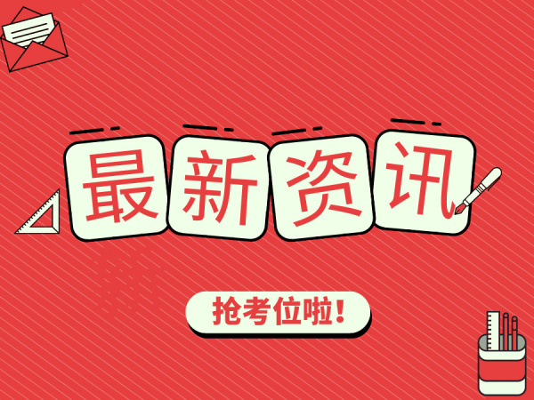 雅思"单科重考"报名开放！速抢考位