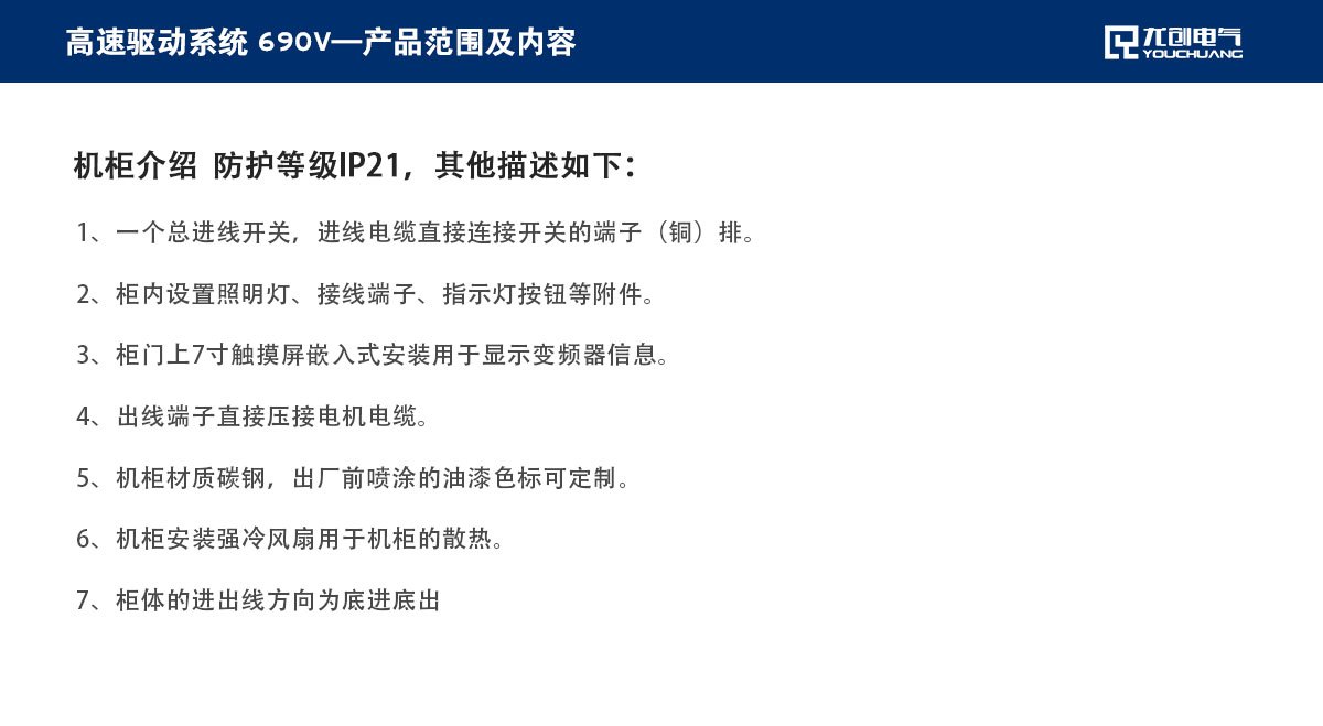 页面说明21_05