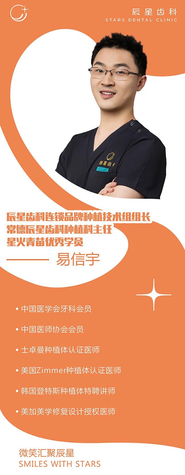 易信宇2