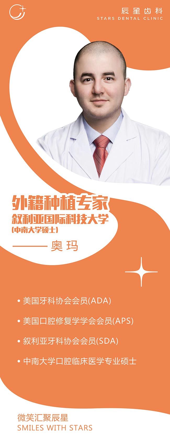奥-玛