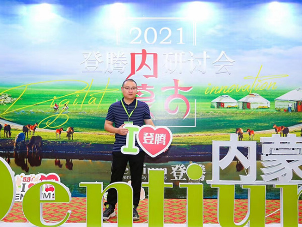 活动风采