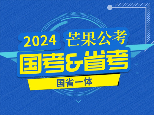 國(guó)省一體