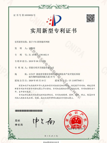專利證書 專利證書