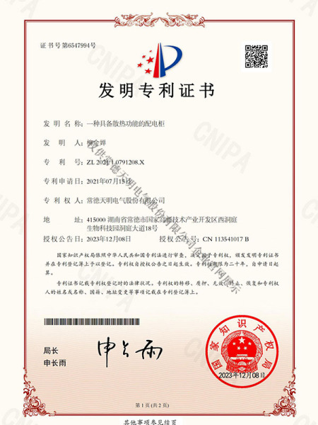 專利證書 專利證書