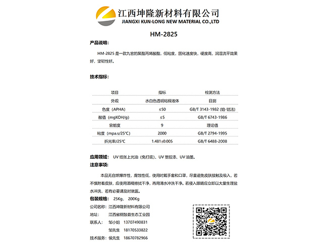 HM-6111