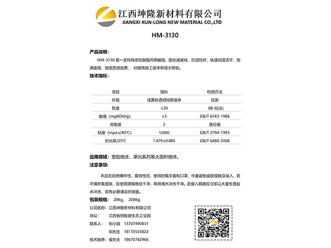HM-6111