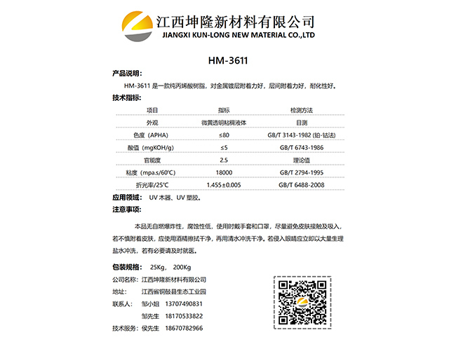 HM-3611