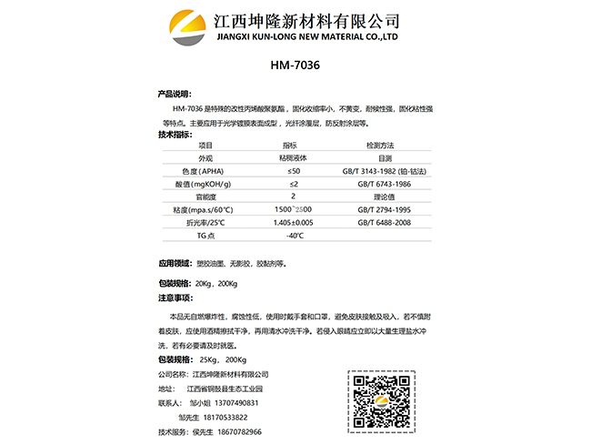 HM-7036
