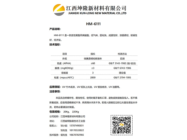 HM-6111