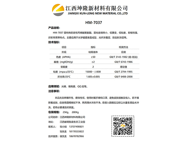 HM-7037