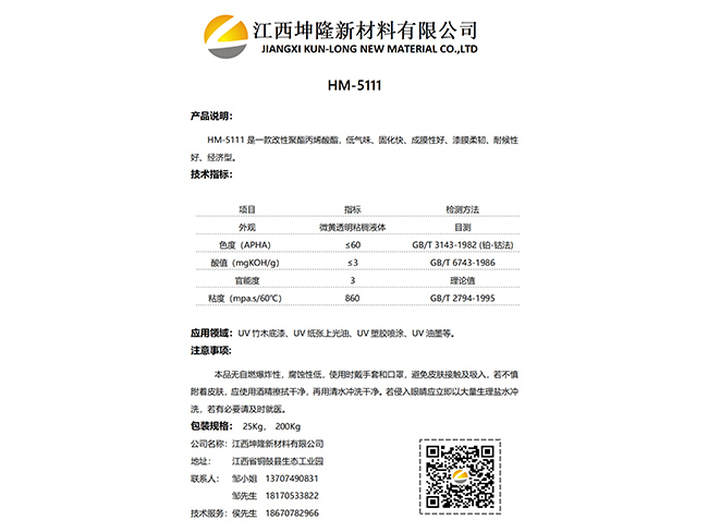 HM-5111