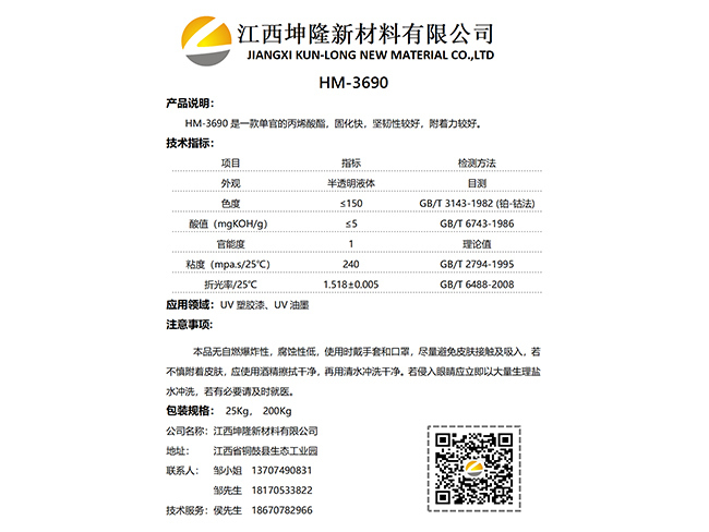 HM-3690