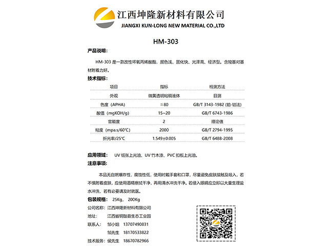 HM-2693