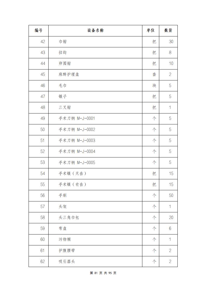 思政组-人才培养方案（新）20240511134740_83