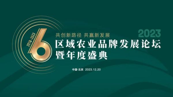 湖南首位！“邵阳红”荣膺全国农业区域百强品牌