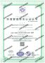 環(huán)境管理體系14001