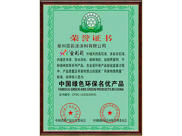 A-金-绿优 (2)