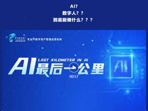 談了這么久的AI數(shù)字人到底能做什么？