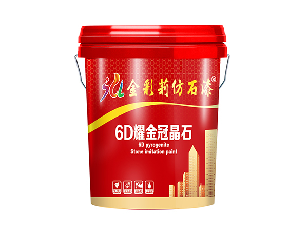 金彩莉仿石漆*6D耀金冠晶石