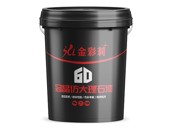 金彩莉仿石漆*6D冠晶仿大理石漆