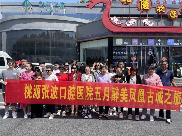 湘西鳳凰團建