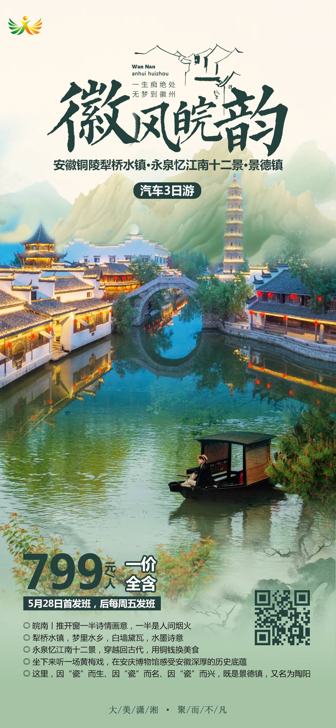微信图片_20240520125431