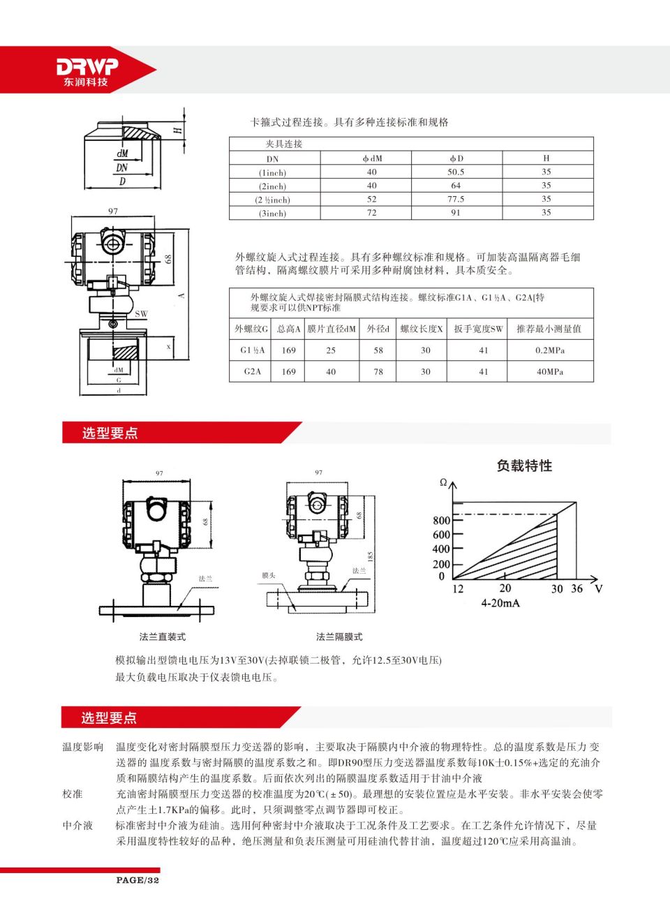 第一部分拆分單頁(yè)3-1720240521135713_31