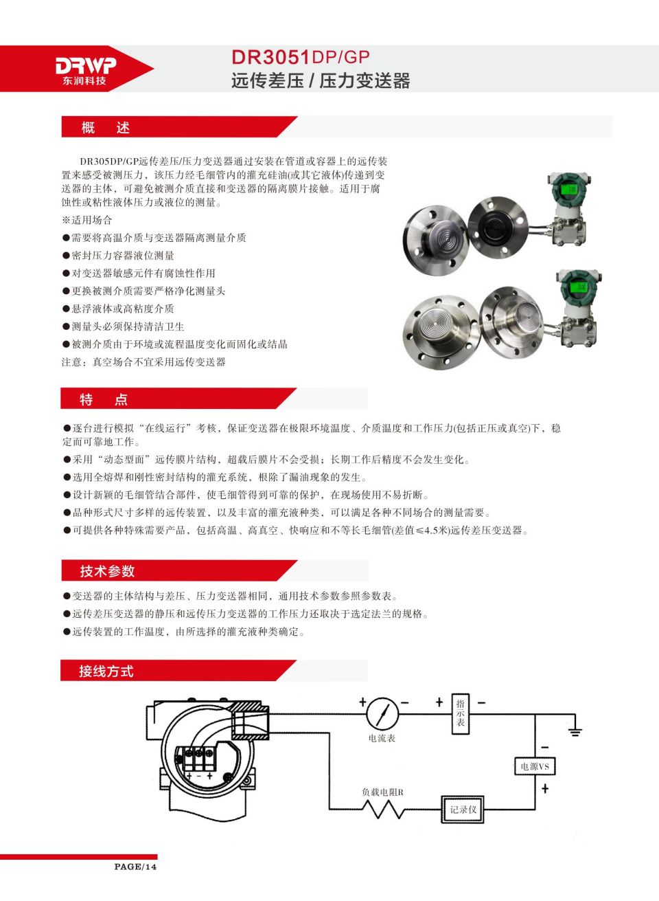 第一部分拆分單頁3-1720240521135713_13