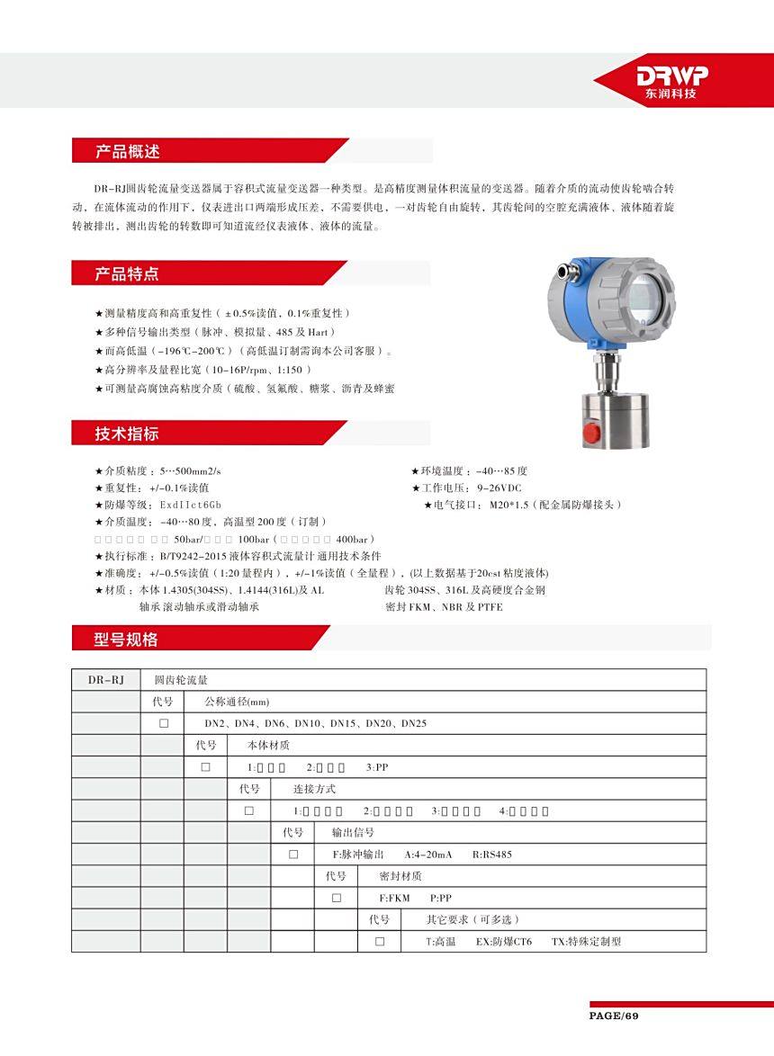 第二、三部分拆分.cdr3-1720240521135727